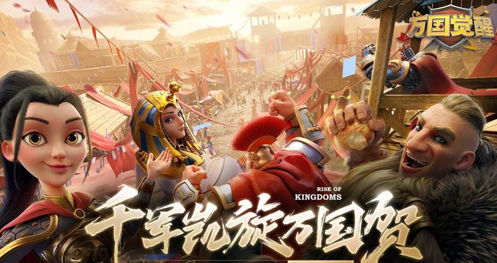 《万国觉醒》开局选谁