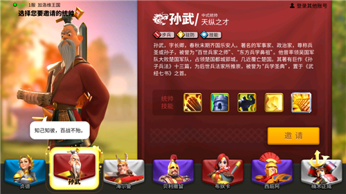 《万国觉醒》开局选谁