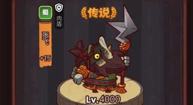 咸鱼之王6795关董卓过关攻略