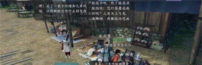《逆水寒手游》火花任务攻略
