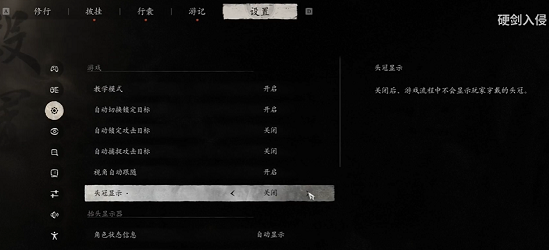 《黑神话悟空》面具隐藏方法