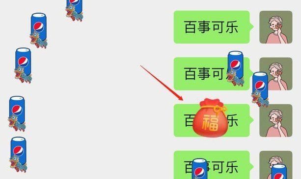 《微信》百事可乐红包序列号分享