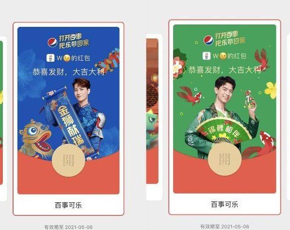 《微信》百事可乐红包序列号分享