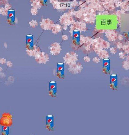 《微信》百事可乐红包序列号分享