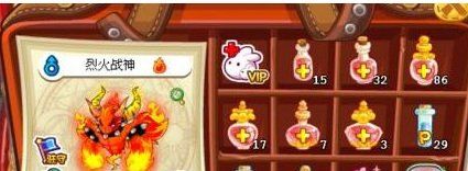 《洛克王国》烈火战神超进化方法