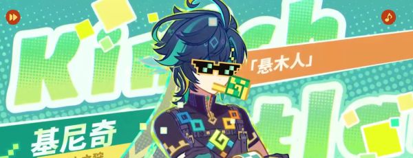 《原神》H5出发火之国活动玩法攻略