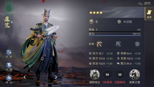 《鸿图之下》小乔英雄*搭配攻略