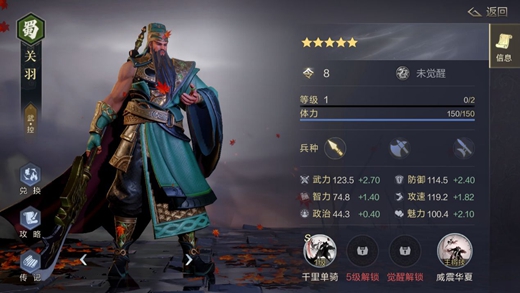 《鸿图之下》小乔英雄*搭配攻略