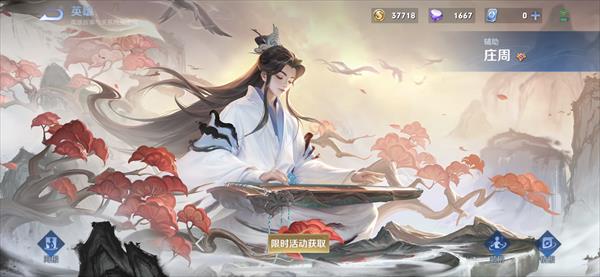 王者荣耀周年皮肤介绍6