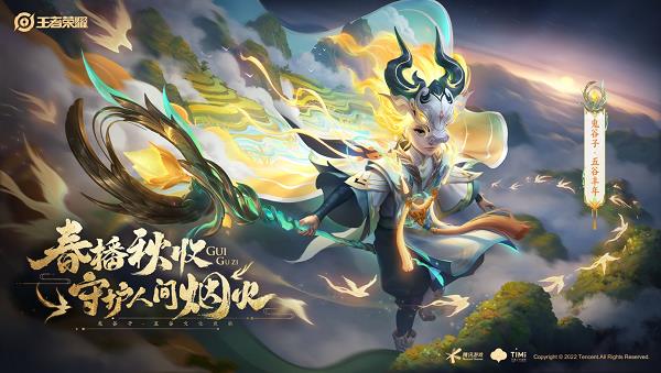 王者荣耀周年皮肤介绍7