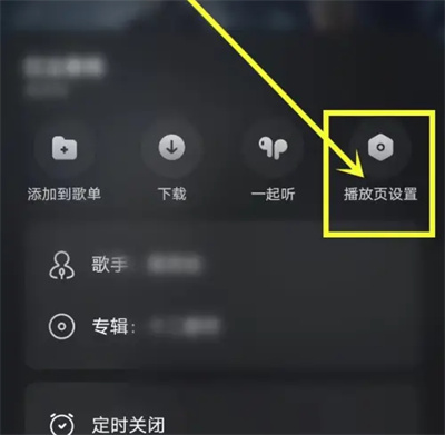 《波点音乐》更改播放页主题设置方法详细介绍