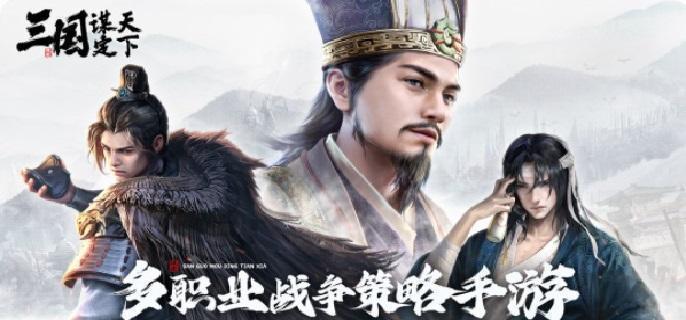 三国谋定天下s7举荐武将哪个好