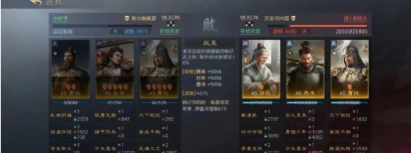三国谋定天下s7举荐武将哪个好