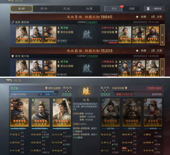三国谋定天下s7举荐武将哪个好