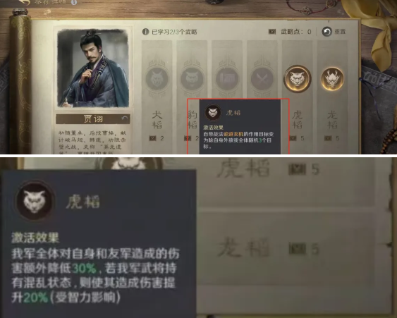 三国谋定天下s7举荐武将哪个好