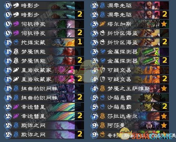 《炉石传说》翡翠梦境版本阿莎曼贼卡组代码分享