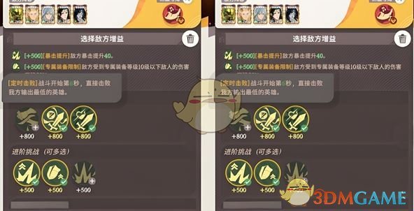 《剑与远征：启程》合奏挑战第3关速通攻略