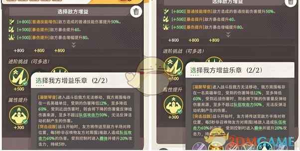 《剑与远征：启程》合奏挑战第3关速通攻略