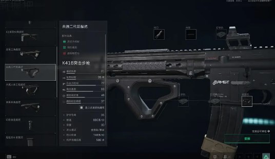 三角洲行动K416配件怎么搭配