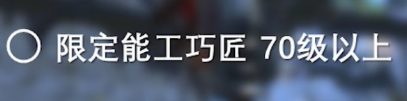 《最终幻想14：水晶世界》矮人族蛮族任务开启方法