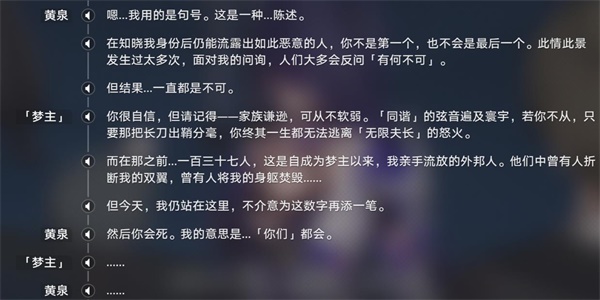 《崩坏星穹铁道》火车大劫案任务攻略