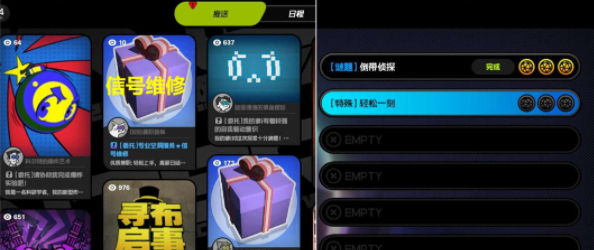 《绝区零》轻松一刻任务攻略