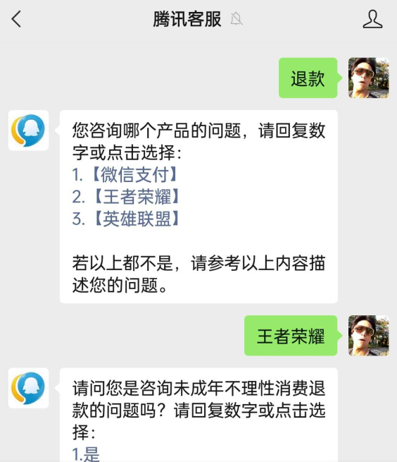 王者荣耀成年账号可以退款吗