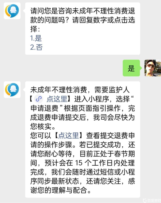 王者荣耀成年账号可以退款吗