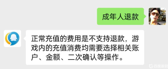 王者荣耀成年账号可以退款吗