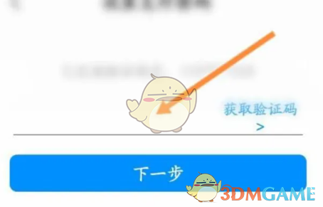 《画世界》支付密码设置方法