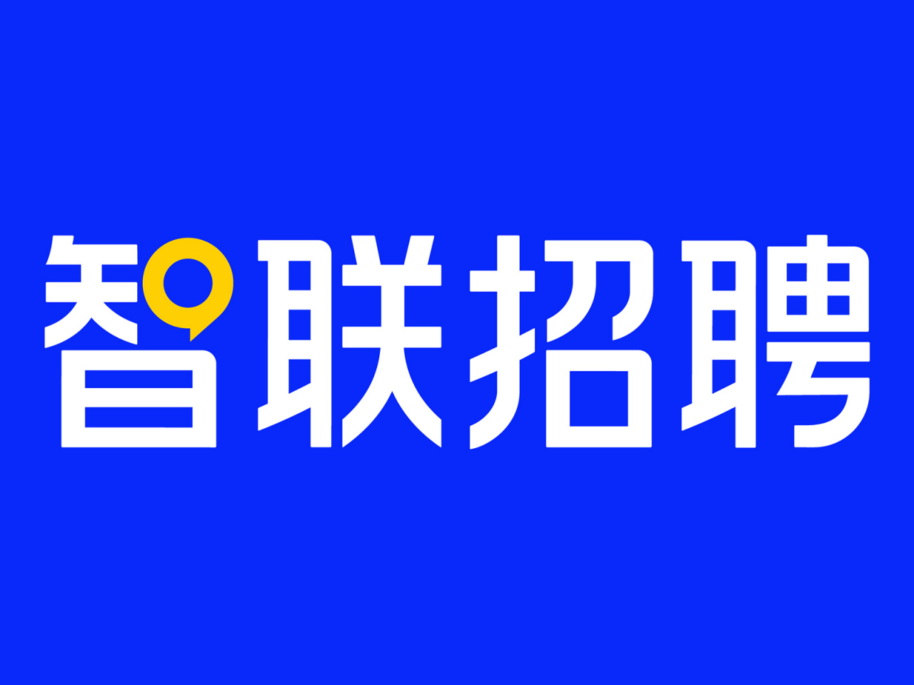 《智联招聘》导出简历方法介绍