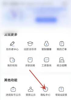 《智联招聘》导出简历方法介绍
