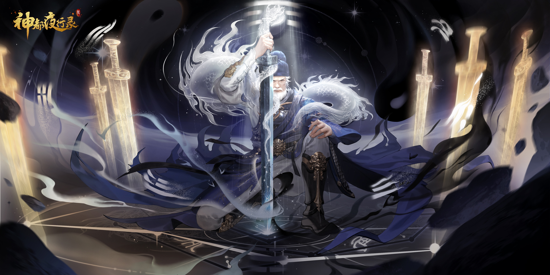 《神都夜行录》X《中国龙泉》联动妖灵“龙渊”御龙而来
