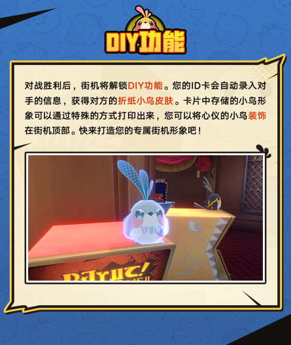 《崩坏星穹铁道》折纸小鸟对对碰活动怎么玩