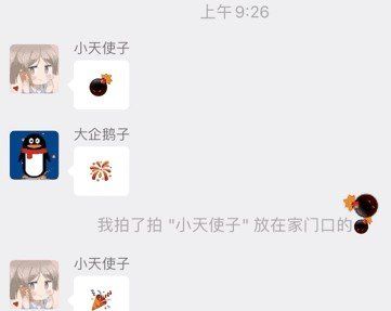 《微信》新功能拍一拍爆炸头设置教程