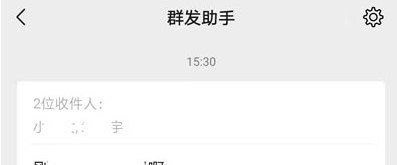《微信》群发消息查看发送好友方法介绍