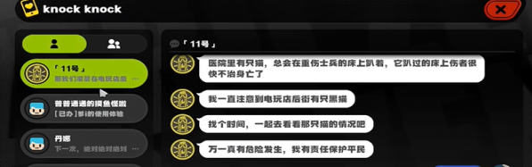 《绝区零》与小黑的共度时光任务攻略
