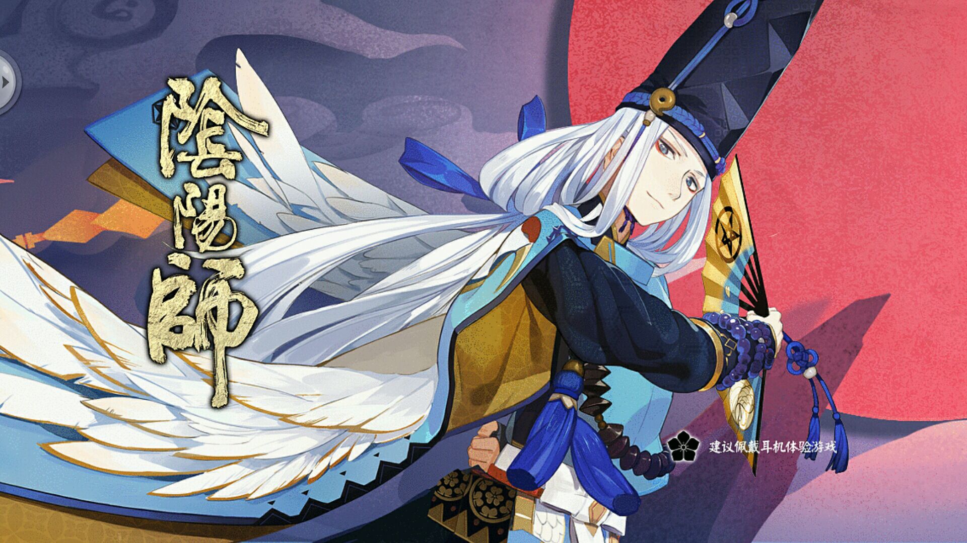 《阴阳师》渺念之旅通关式神阵容搭配推荐