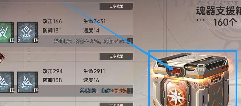 《龙族卡塞尔之门》解锁魂器加成属性方法