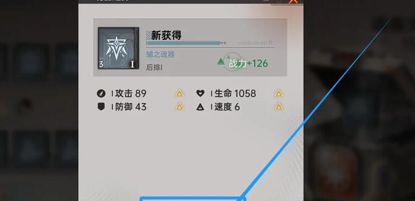《龙族卡塞尔之门》解锁魂器加成属性方法