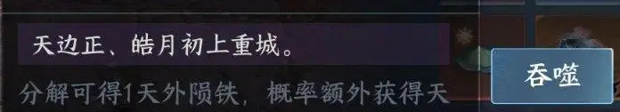 逆水寒手游混沌浊息链怎么获得-混沌浊息链获取攻略