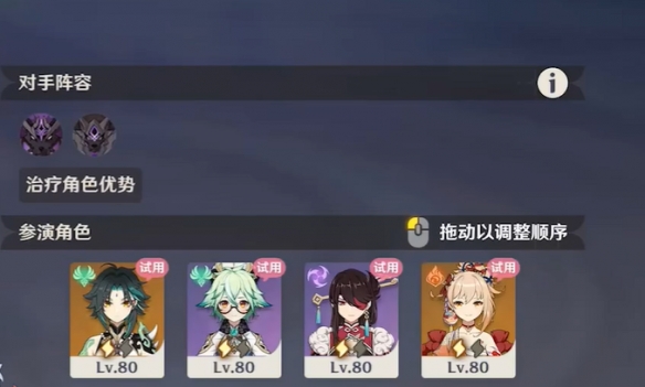 《原神》4月幻想真境剧诗卓越模式攻略大全