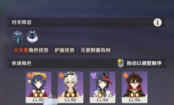 《原神》4月幻想真境剧诗卓越模式攻略大全