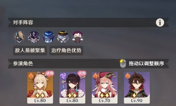 《原神》4月幻想真境剧诗卓越模式攻略大全