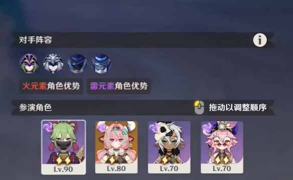 《原神》4月幻想真境剧诗卓越模式攻略大全