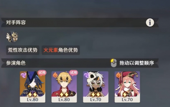 《原神》4月幻想真境剧诗卓越模式攻略大全