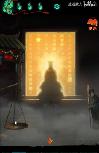 《纸嫁衣7卿不负》莲花灯解谜顺序介绍