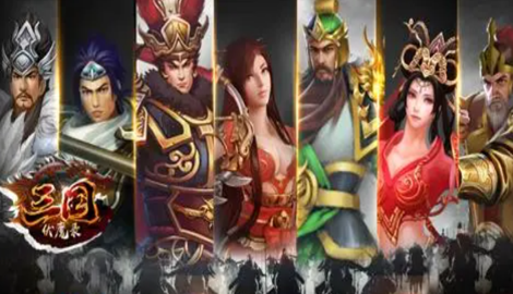 三国伏魔录*组合阵容