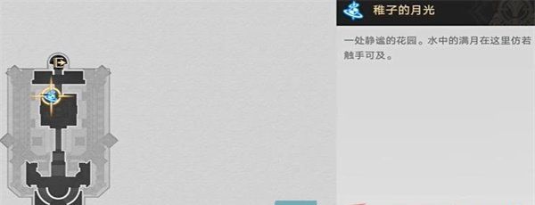 《崩坏星穹铁道》米哈伊尔你要去哪儿成就攻略
