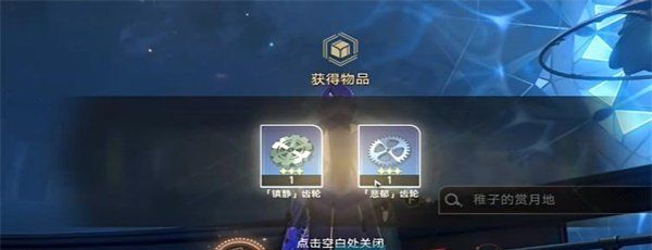 《崩坏星穹铁道》米哈伊尔你要去哪儿成就攻略